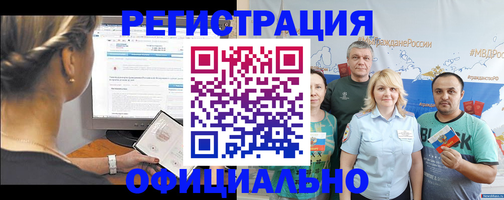 прописка 2025 в Калининграде